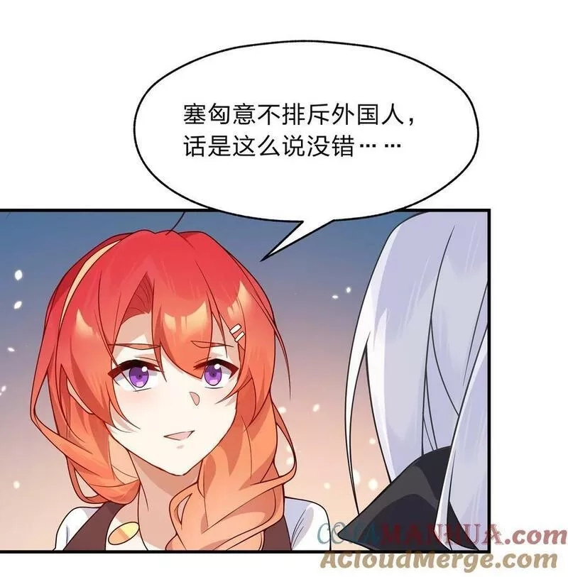 净化世界从洗澡开始,019 邵绍，你可以相信我一次,第27张